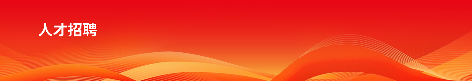 参与Z6官网banner