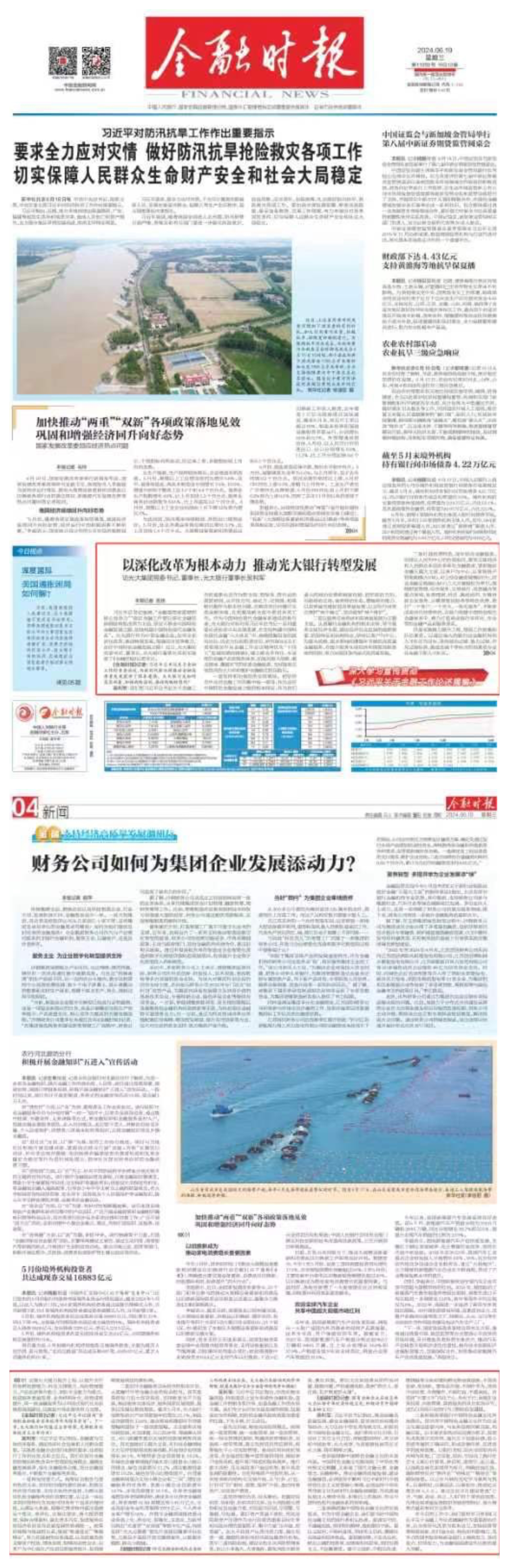 首页- Z6官网中国区人生就是博