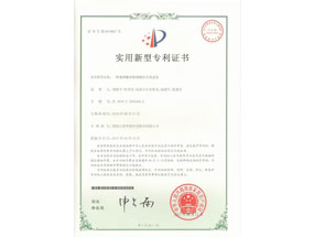 一种难降解有机物吸附疏散系统专利