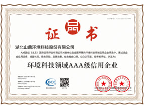 情形科技领域AAA级信用企业